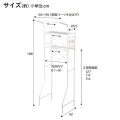 ニトリ　洗濯ラック