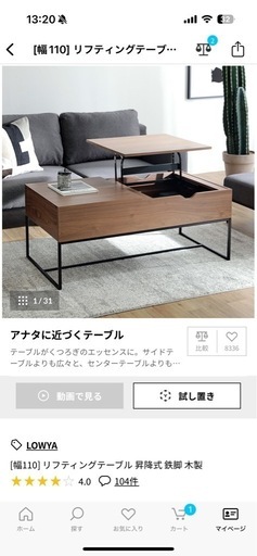 LOYA リフティングテーブル