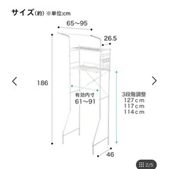ニトリ 洗濯機ラック クルス(ピュアホワイト)の画像