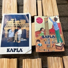 カプラ  200ピース　kapla 知育玩具　木製　積み木の画像
