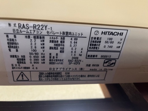 日立　2.2kw 2009年式　2台あり