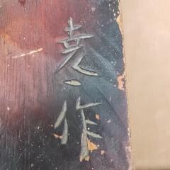 木で作った掛け物の画像