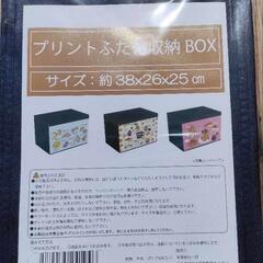 未使用品　プリントフタつき収納BOXの画像