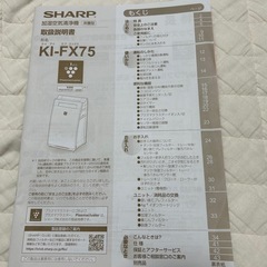 シャープ　空気清浄機　加湿付きの画像
