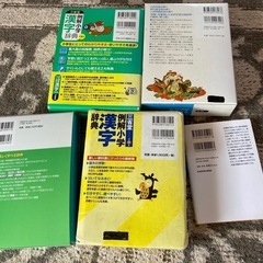 辞典色々の画像