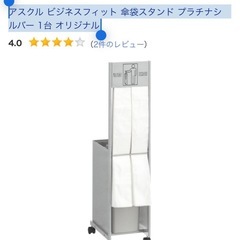 アスクル 傘袋スタンド +ゴミ箱のセット　プラチナシルバー 1台 の画像