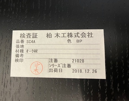 高山ウッドワークス　柏木工ファンバックチェア