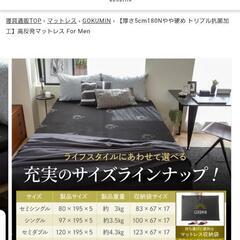 GOKUMIN　高反発マットレス　ベッドマット　キングサイズの画像
