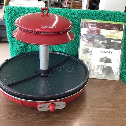 美原店　大人気！　遠赤外線　焼肉ホットプレート　ザイグルプラス　ZAIGLE