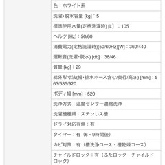洗濯機　無料の画像