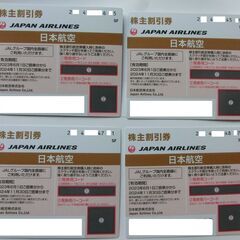 JAL株主優待券　25日まで掲載　１枚6００円