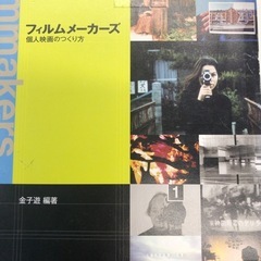 自主制作映画　企画から一緒に始めませんか - 杉並区