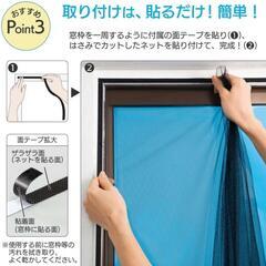 網戸 ネット 2個セット 150×200の画像