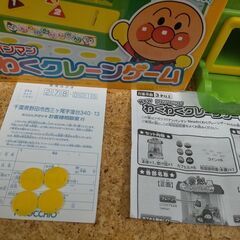 アンパンマンクレーンゲーム　おまけつきの画像