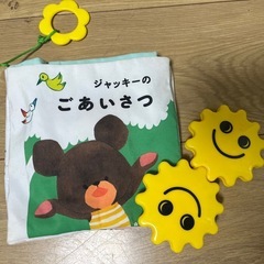 【9/15まで】0〜1歳おもちゃ