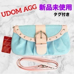 【新品未使用】ウドム・アグ❤ショルダーバッグ　クラッチバッグ　レ...