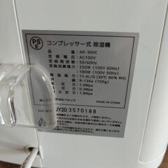 コンプレッサー式除湿機の画像