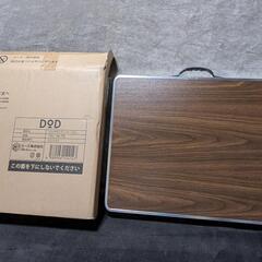 DOD  マルチキッチンテーブル　タン　　未使用品　　キャンプ　　アウトドアの画像