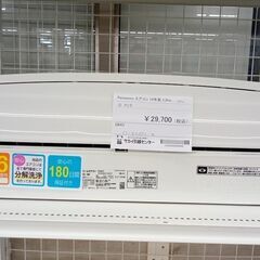 ★ジモティ割あり★ Panasonic ルームエアコン CS-EX229C-W 2.2kw 19年製 室内機分解洗浄済み TJ8403