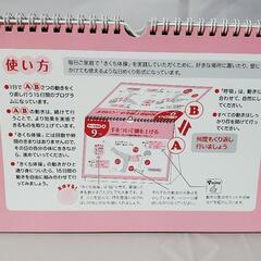 日めくり　きくち体操の画像