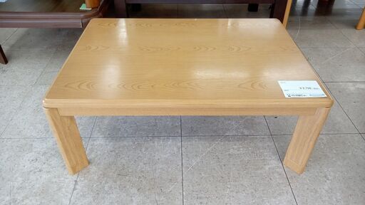 ★ジモティ割あり★ 有限会社　上久商店 こたつ ナチュラル H40.5×D74.5×W106.5 クリーニング済み TJ8402