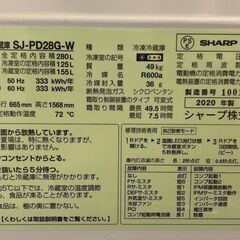 SHARP　シャープ　冷蔵庫　SJ-PD28G　2020年製　ホワイトの画像