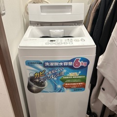 洗濯機6kg
