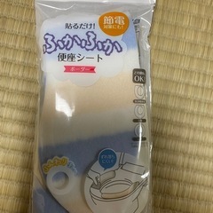 『ふかふか便座シート』の画像