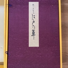 炎と纏の画像