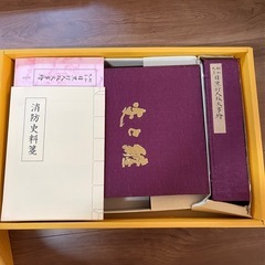 炎と纏の画像