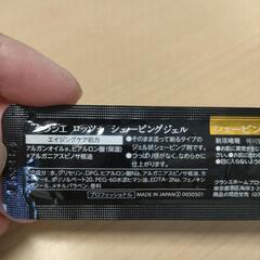 🧔クラシエ シェービングジェルの画像