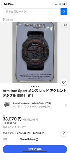 Armitron　腕時計　スポーツウォッチ