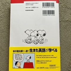 SNOOPY 本の画像