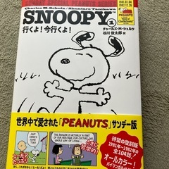 SNOOPY 本
