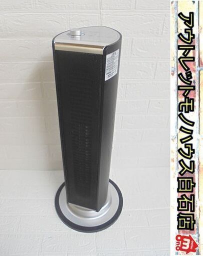 コイズミ セラミックヒーター 2014年製 KCH-1243 電気ストーブ 暖房器具 札幌市 白石店
