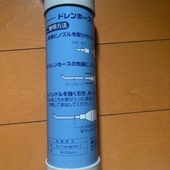 ドレンつまり取りポンプの画像