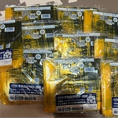 岡山市指定ゴミ袋 20L 