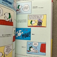 SNOOPY 本の画像