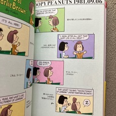 SNOOPY 本の画像