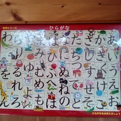 パズル　平仮名　46ピース
