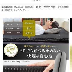 GOKUMIN　高反発マットレス　ベッドマット　キングサイズの画像