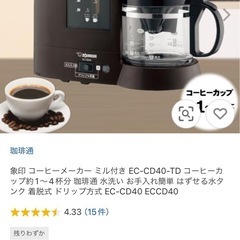 コーヒーメーカー　新品　バリスタの画像