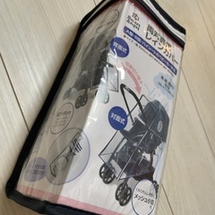 ベビーカー用レインカバー