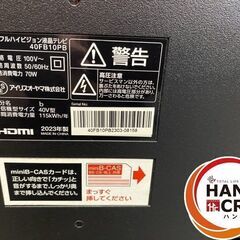 【中古】アイリスオーヤマ 液晶テレビ 40インチ 40FB10PB リモコン miniB-CASカード付 2023年製　✨店頭で動作も見ることができます✨の画像