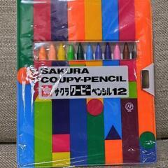 クーピーペンシル その他の中古が安い！激安で譲ります・無料で