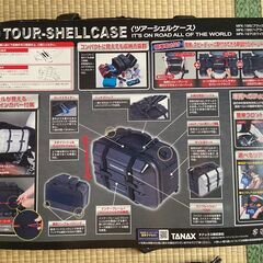 TANAX ツアーシェルケースの画像
