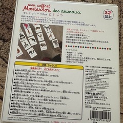 モンテッソーリ BOX どうぶつの画像