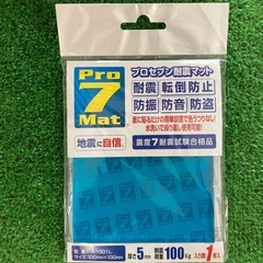 プロセブン 耐震マット P-N1001L