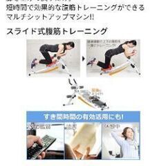 腹筋マシンの画像