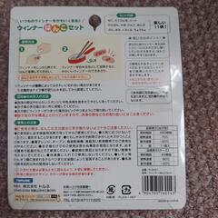新品　ウインナーはんこセット　型の画像